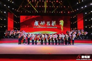 我市举办﹃感动吕梁——2017脱贫攻坚年度人物事迹﹄展演活动