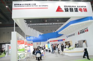 爱登堡展台2018上海