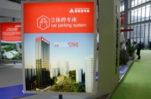 爱登堡展台2018上海(图3)