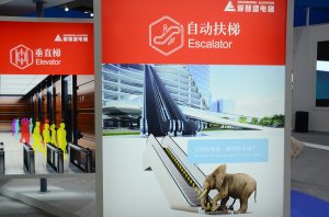 爱登堡展台2018上海(图4)