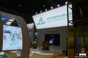 安利索展台2018上海