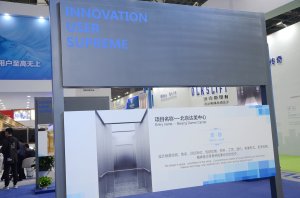 奥通达展台2018上海(图3)