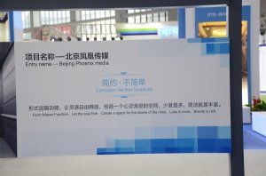 奥通达展台2018上海(图6)