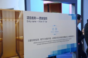 奥通达展台2018上海(图7)