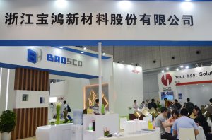 宝鸿新材料展台2018上海(图2)