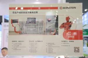 博恩斯坦电子展台2018上海(图2)