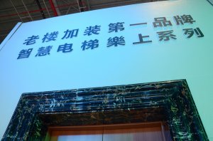 博尔特展台2018上海(图6)