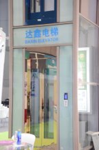 达鑫展台2018上海(图3)