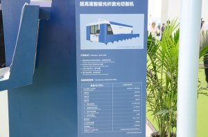 大族激光展台2018上海(图6)