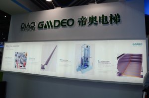 帝奥展台2018上海(图2)