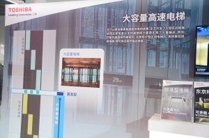 东芝展台2018上海(图3)