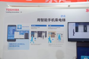 东芝展台2018上海(图4)