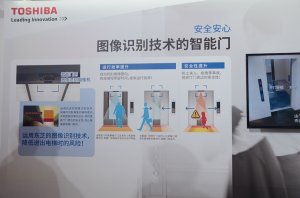 东芝展台2018上海(图5)