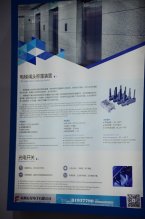 方星电子展台2018上海(图6)