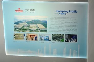 广日展台2018上海(图3)