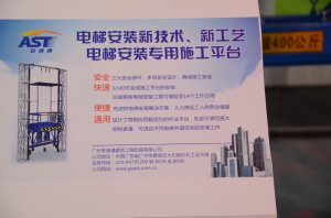 广日展台2018上海(图8)