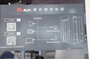 广日展台2018上海(图9)