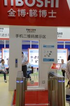 河北金博展台2018上海(图5)
