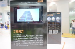 永大展台2018上海(图2)