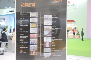 永大展台2018上海(图4)