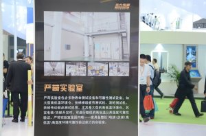 永大展台2018上海(图18)