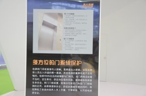 永大展台2018上海(图19)
