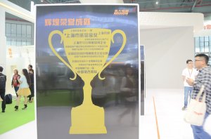 永大展台2018上海(图16)