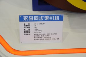永大展台2018上海(图22)