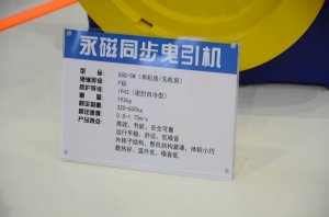 永大展台2018上海(图24)