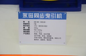 永大展台2018上海(图26)