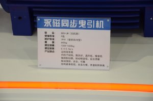 永大展台2018上海(图28)