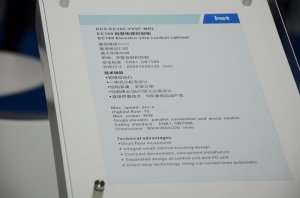 英威腾展台2018上海(图3)