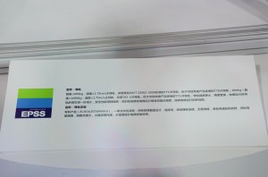 怡达快速展台2018上海(图5)