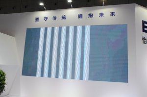 怡达快速展台2018上海(图2)