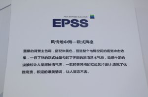怡达快速展台2018上海(图18)