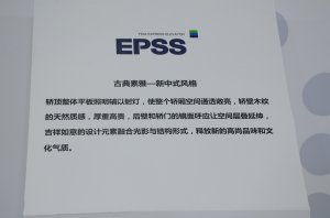 怡达快速展台2018上海(图21)
