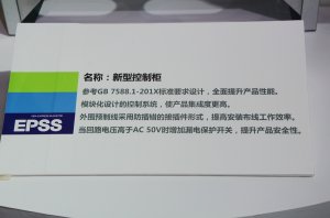 怡达快速展台2018上海(图23)