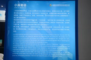 小溪展台2018上海(图4)