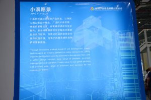 小溪展台2018上海(图5)