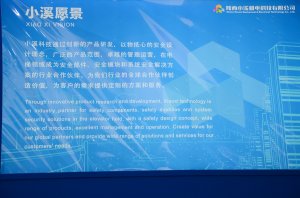 小溪展台2018上海(图15)