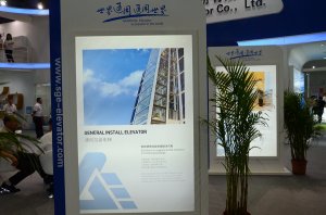 通用展台2018上海(图7)