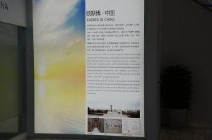 通用展台2018上海(图17)