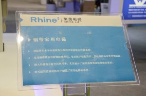 莱茵展台2018上海(图4)