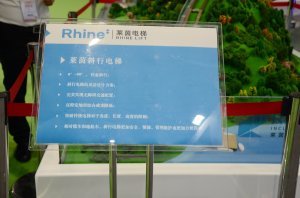 莱茵展台2018上海(图11)