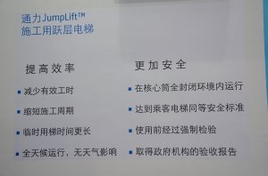 通力展台2018上海(图4)