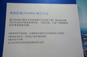 通力展台2018上海(图7)
