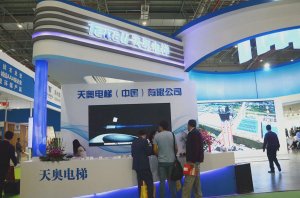 天奥展台2018上海