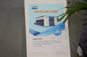 迅镭激光展台2018上海(图9)