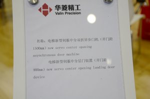 华菱展台2018上海(图8)