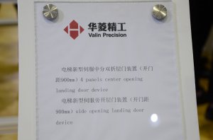 华菱展台2018上海(图13)